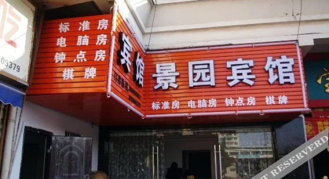 Jingyuan Hotel, Забронировать Отель Haishu District Нинбо, рядом с Железнодорожный вокзал Нинбо