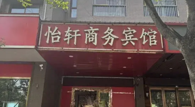 Yixuan Business Hotel, Prenota Hotel Nanchino Jiangsu
