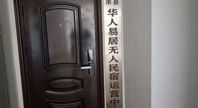 Yingshang Chinese Yiju No Man Homestay (Lvdu CBD Branch), Varaa Hotelli Edulliset hotellit kohteessa Fuyang