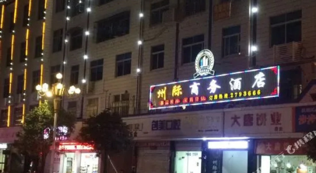 Zhouji Business Boutique Hotel, Book Boutique Nanping Fujian