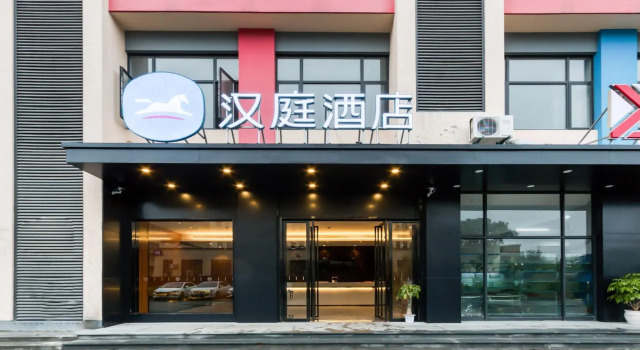 Hanting Hotel Hangzhou Qianjiang Economic Development Zone