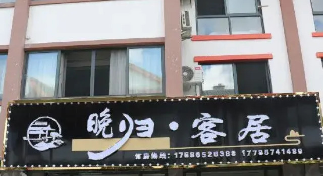 Baili Dujuan Wanguiju · Guest Residence, Boek Pension Bijie Guizhou