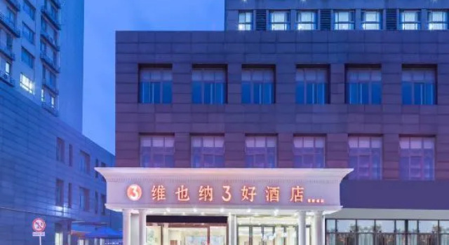 Vienna 3 Best Hotel (Wuxi Railway Station Tianpeng), Reserva ahora Hotel Wuxi Jiangsu
