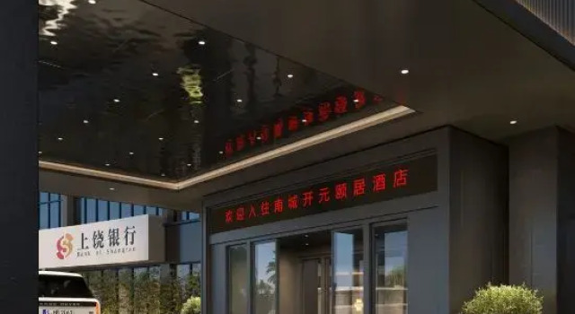 Yiju Hotel (Nancheng High speed Railway Station), Rezerwuj Hotel Nancheng Jiangxi