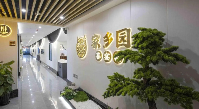 Jiaxiangyuan Resort Hotel