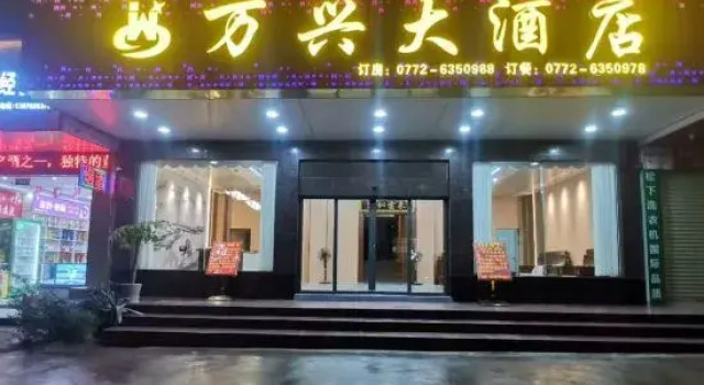 Wanxing Grand Hotel, Rezerwuj Hotel Hotele w Laibin z parkingiem, Parking