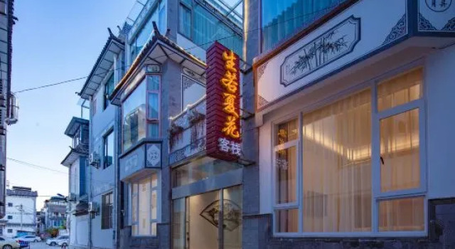Dali ancient city if the summer inn, Prenota Hotel Hotel a da con parcheggio, Parcheggio