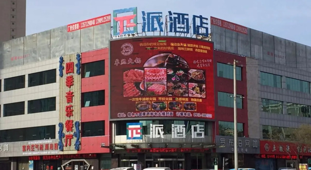 Pai Hotel Yulin Railway Station Gaoxin, Prenota Hotel Yulin Shaanxi
