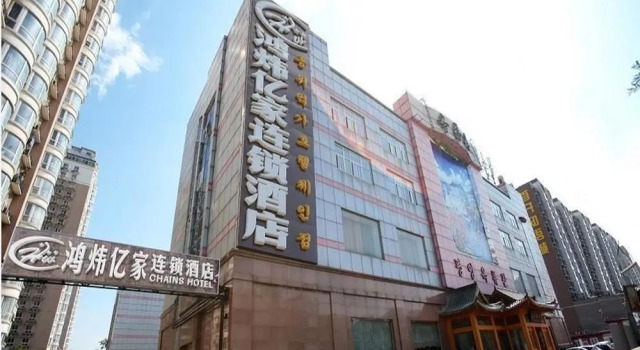 Beijing Hongweiyijia Hotel