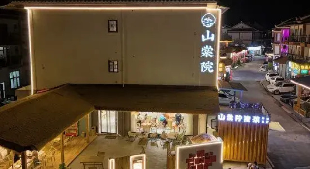 Libo Xiaoqi Kongshan Tangyuan Homestay