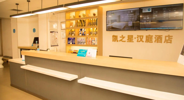 Hanting Hotel  Hohhot Shiyangqiao, Book Hotel Hohhot Inner Mongolia
