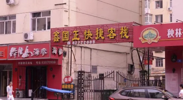 Harbin Xinguozheng Express Inn, Buchen Sie Hotel Harbin Heilongjiang, in der Nähe von Guogeli Street