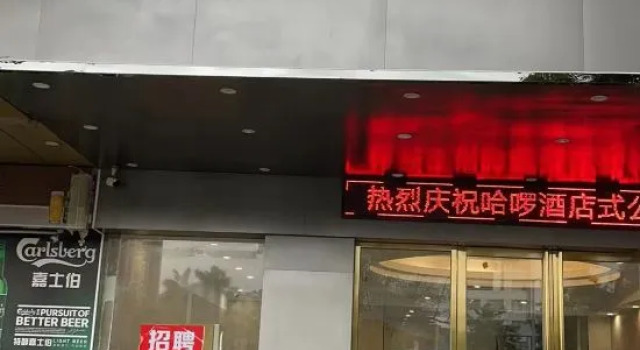 Jing Hao Hotel