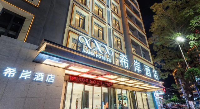 Xana Hotelle Chaozhou Passenger Terminal Gucheng, Забронировать Отель Отели Гуандун 3 звезды, 3*