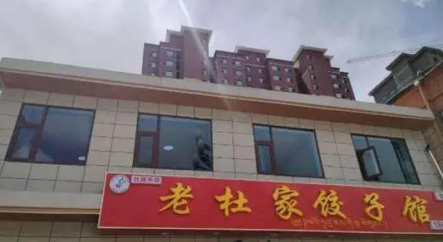 Xiyi Homestay, Rezervasyon Otel Tewo Gansu