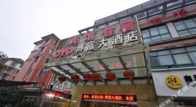 Bofu Hotel (Wuxi Bailin Plaza Store), Varaa Hotelli Tangtou Jiangsu