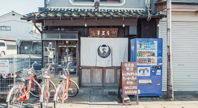 Guest House Saika-an