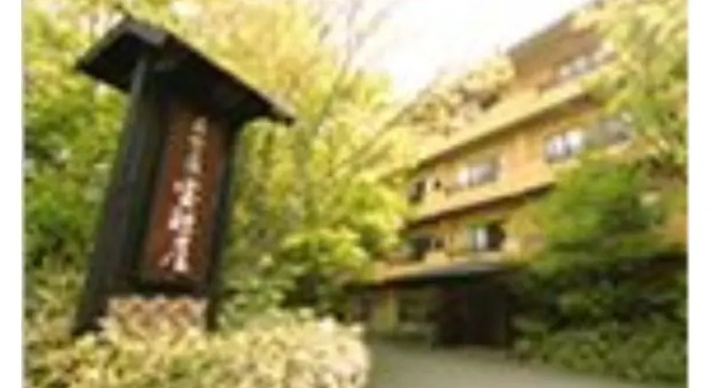 Houjyuya, Prenota Hotel Hotel a Kyushu con parcheggio, Parcheggio
