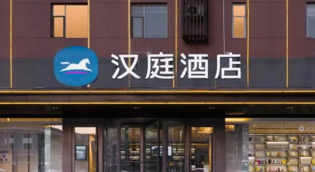 HanTing Hotel (Lvliang College), Book Hotel Luliang Shanxi