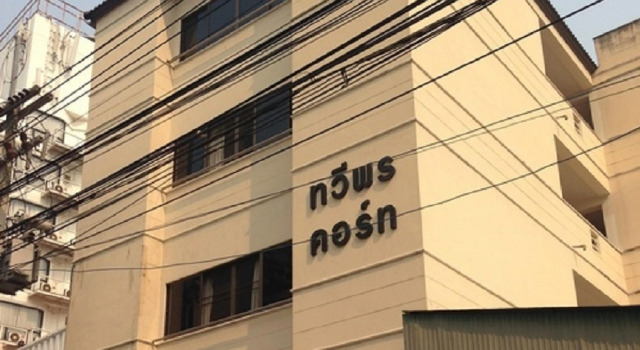 Taweeporn Guest House