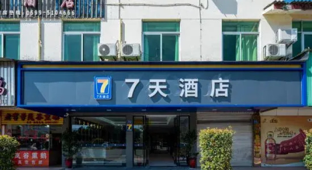7Days Inn Hotel (Wuyishan Railway Station Airport), Reserva ahora Hotel Wuyishan Fujian