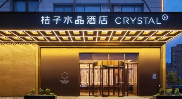 Orange Crystal Lianyungang Wanda Plaza Hotel