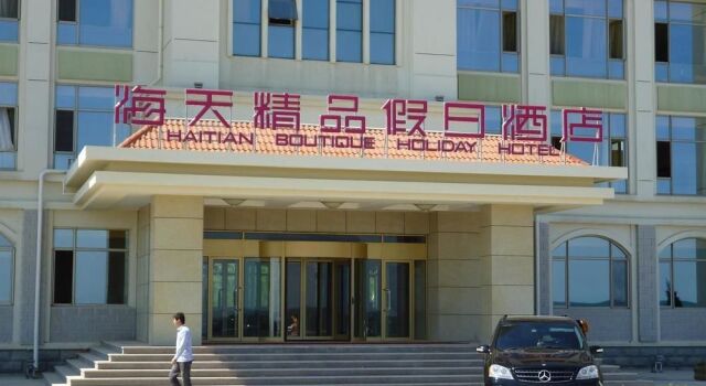 Hai Tian Boutique Holiday Hotel, Buchen Sie Boutique Fushan 