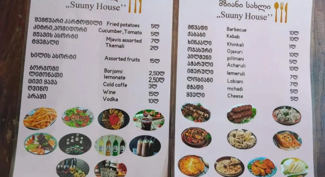 Номер Standard Akhaltsikhe hotel “Sunny House”