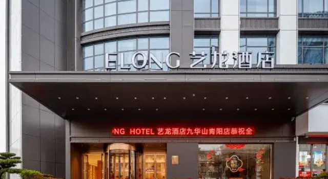 Elong Hotel (Qingyang District), Prenota Hotel Hotel a Anhui con parcheggio, Parcheggio