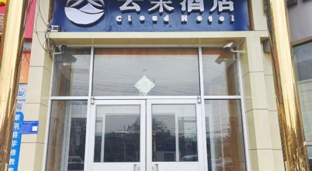 Yunduo Hotel (Mengyin County People's Hospital), Prenota Hotel Hotel a Shandong con parcheggio, Parcheggio