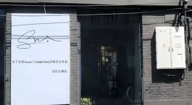 Muzi Yiju · Aurora | Unthink Hotel · Qiewan Qiean Homestay (Old Town Center)