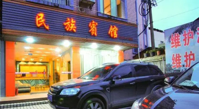 Puyang Nationality Hotel