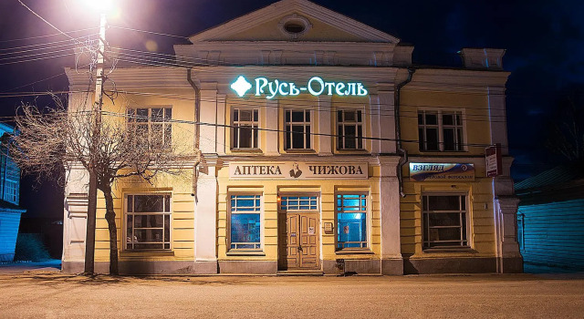 Русь
