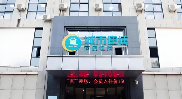 City Comfort Inn Yichang Dongshan