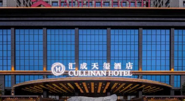 Xi'An Cullinan Hotel, Забронировать Отель Яньта 