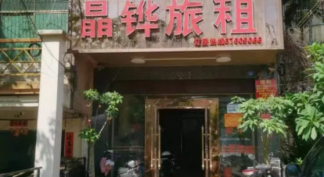 Chengmai Jingxuan Business Hotel, Prenota Hotel Fushan Cina