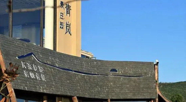 Left Bank Qinglan Sunrise Sea View Manor, Prenota Hotel Fuzhou Monte Fuji