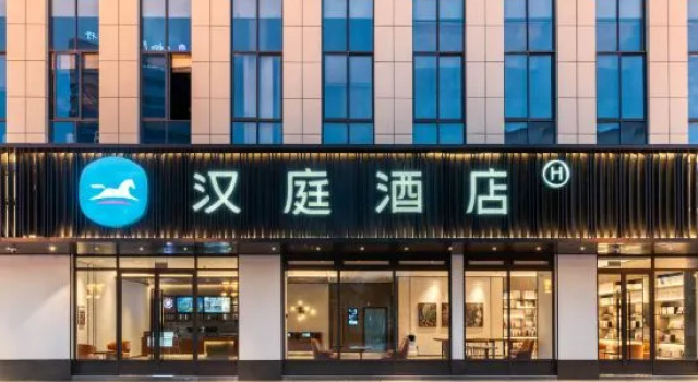 HanTing Hotel (Lishui Songyang)