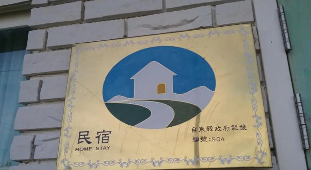 Slowly B&B, Prenota Bed & breakfast Hotel economici a Taitung