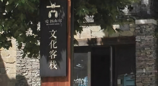 Aishu Shanfang Culture Guest House, Boek Pension Hotels in Guizhou met parkeren, Parkeren