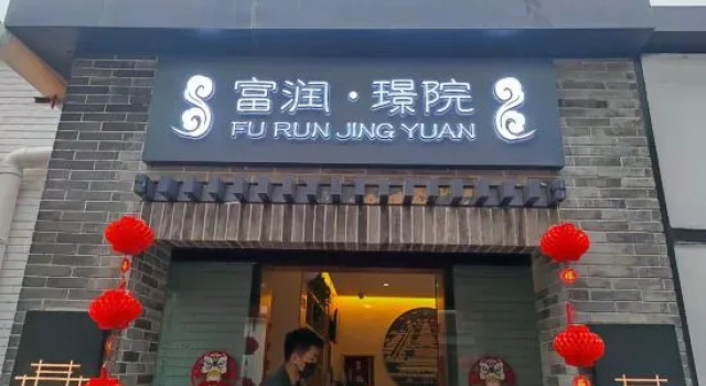 Furun · Jingyuan (Close to the subway, the Forbidden City and Wangfujing)