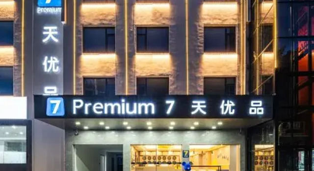 7 Days Premium (South Gate Transfer Center Store, Huangshan Scenic Area), Prenota Hotel Hotel a Anhui con parcheggio, Parcheggio