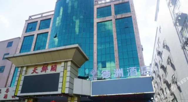Dezhou Hotel (Guangzhou Pingsha Foreign Language Foreign Trade School Shop), Rezervasyon Otel Guangdong otoparklı oteller, Otopark
