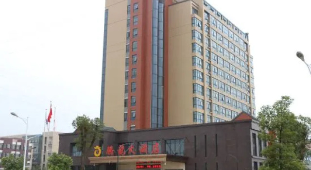 Tenglong Hotel, 预订 酒店 株洲 湖南