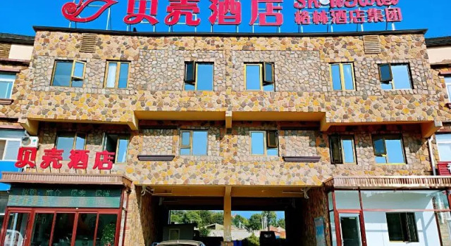 Shell Hotel Beijing Miyun District Shuiku Yangguang, Rezerwuj Hotel Pekin Pekin