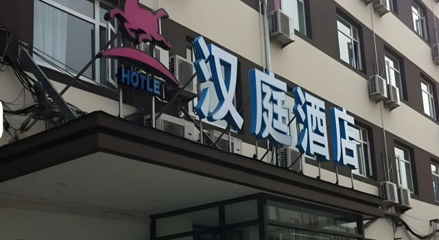 Hanting Hotel Beijing Fengyiqiao, Забронировать Отель Отели Дасин с бассейном, Бассейн