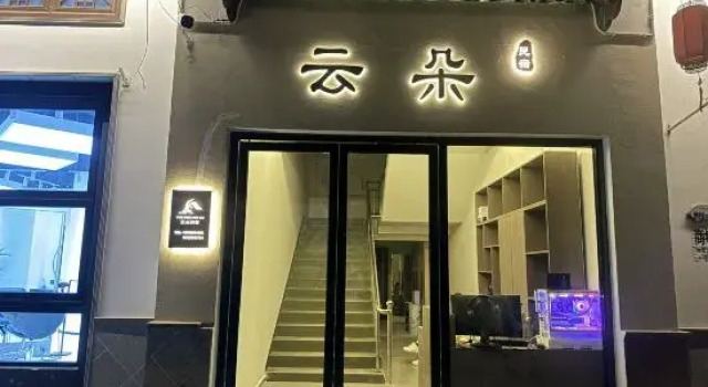 Mile Yunduo Homestay (Honghe Nativeland)