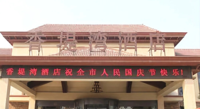 Chianti Bay Hotel, Book Hotel Xingyang Henan