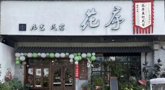 Inflorescence & Floriculture Theme Guesthouse(Yi County Old Town), Prenota Hotel Hotel a Anhui con parcheggio, Parcheggio