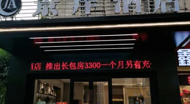 Jingan Hotel (Shaoxing Keqiao Yintai Lantian Shixin Plaza), Book Hotel Hotels in Shaoxing with Parking, Parking